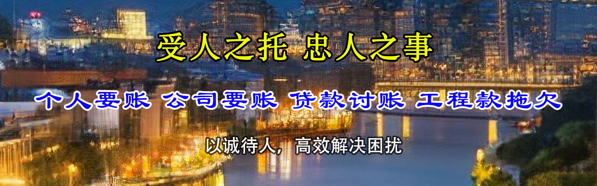 蕉岭要账公司